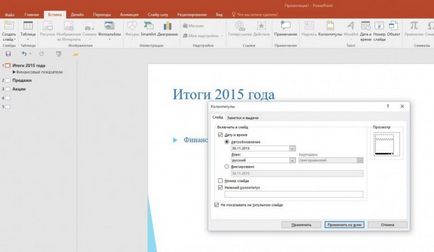 Как бързо да създадете презентация на PowerPoint и дума, чип България