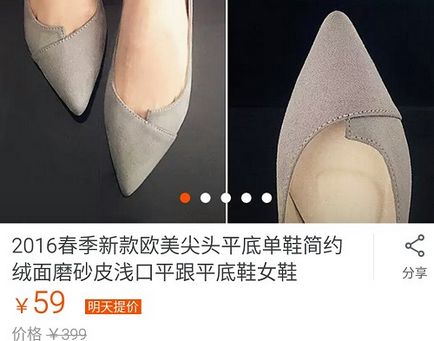 Колко бързо да поръчате продукта по китайски уебсайт