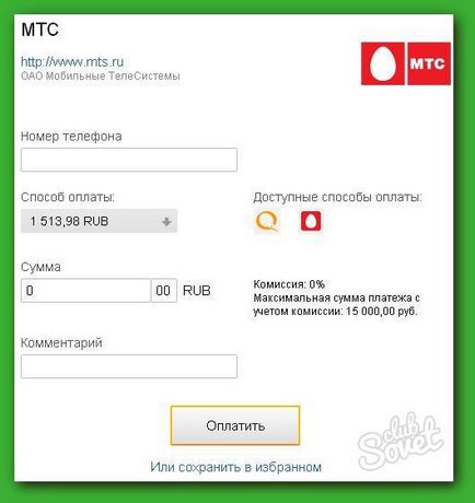 Как да се вземе кредит за MTS 1 (кредит) Как да се вземе кредит за MTS 1