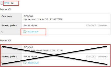 Като дори чайника да се актуализира лаптопа BIOS ASUS (BIOS) Като дори чайника, за да актуализирате BIOS ASUS лаптоп