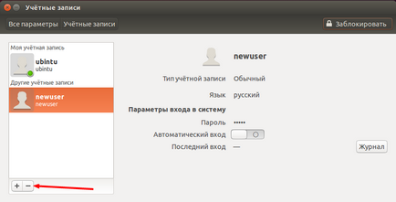 Как да добавите нов потребител на Linux Ubuntu и да го персонализирате! (Ubuntu) Как да добавите нов потребител на Linux Ubuntu и да го персонализирате!