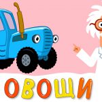 Както джипа стана полицейска кола - синя трактор - разработване една история за детски деца за автомобили