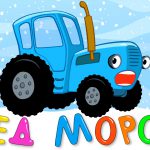 Както джипа стана полицейска кола - синя трактор - разработване една история за детски деца за автомобили