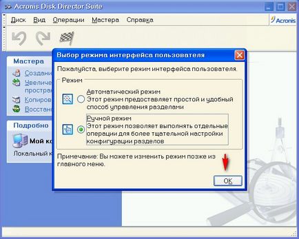 Как да форматирате твърдия диск, когато инсталирате Windows 7