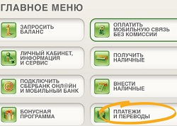 Какъв по-добър начин да се прехвърлят пари в картата Savings Bank България