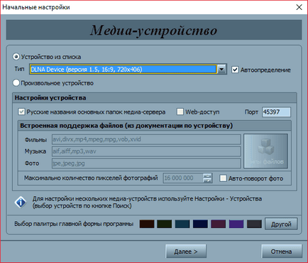 Как да използвате DLNA сървър в Windows Media стрийминг от компютър към телевизор (DLNA-сървър) Как да използвате DLNA сървър в Windows Media стрийминг от PC към TV