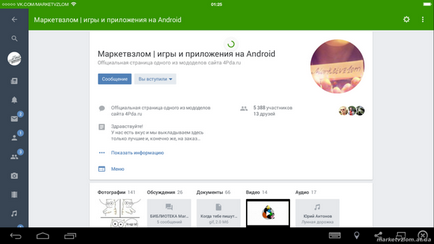 Как да промените приложението за Android - игра