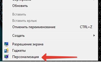 Как да променя тапета на екрана на компютъра, компютърни познания е лесно