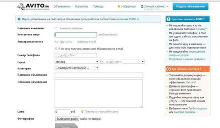Как да Avito обява безплатно