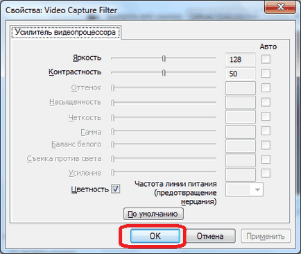 Как да настроите камерата в Skype (коригирате) Как да се създаде камерата на Skype