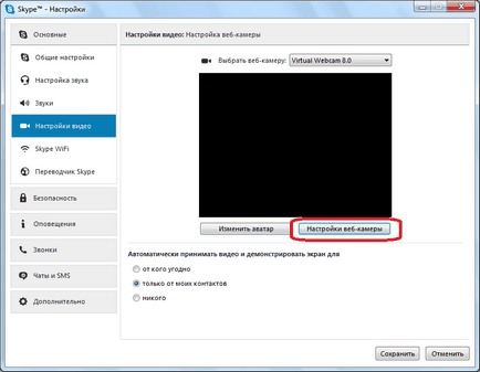 Как да настроите камерата на Skype (Skype) Как да се създаде камерата на Skype