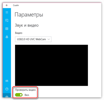 Как да настроите камерата в Skype (камера) Как да се създаде камерата на Skype