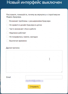 Как да конфигурирате Yandex Browser за удобна работа (създаден) Как да конфигурирате Yandex Browser за лесна работа