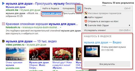 Как да конфигурирате Yandex Browser за лесна работа