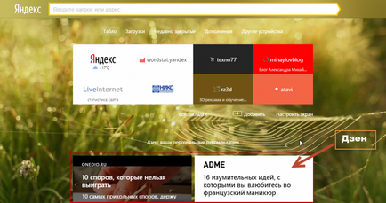 Как да конфигурирате Yandex Browser за лесна работа