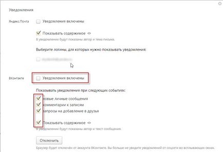 Как да конфигурирате Yandex Browser за удобна работа (създаден) Как да конфигурирате Yandex Browser за лесна работа