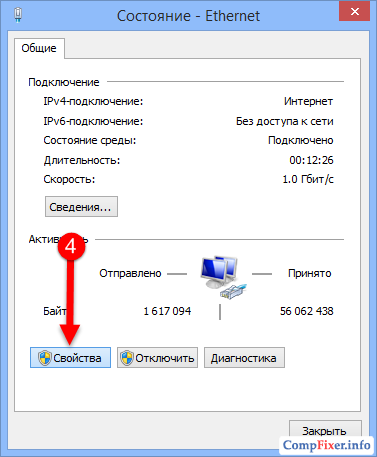 Как да зададете статичен IP-адрес в Windows 8