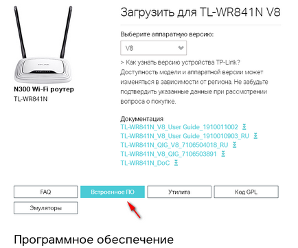 Как да се актуализира фърмуера Wi-Fi рутер TP-LINK примера на TL-wr841n (г)