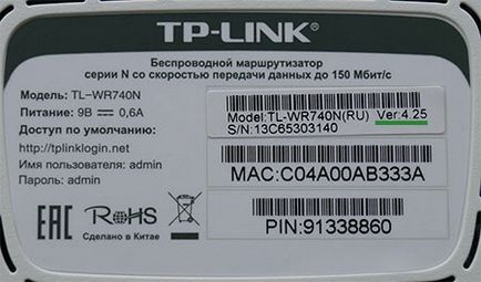 Как да се актуализира фърмуера Wi-Fi рутер TP-LINK примера на TL-wr841n (г)