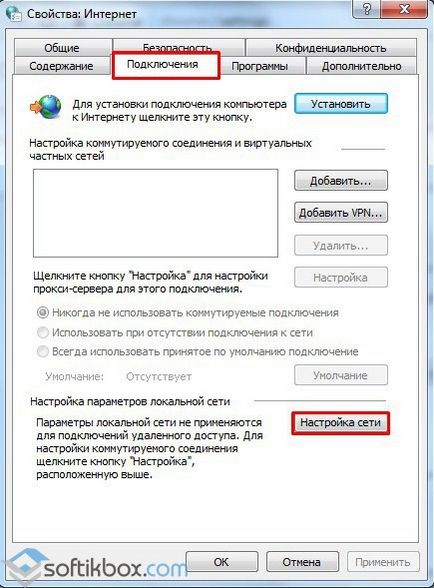 Как да се заобиколят запушен VKontakte, Yandex, съученици