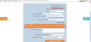 Как да се плаща за домейн и хостинг (хостинг) Как да се плаща за домейн и хостинг