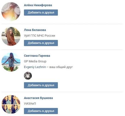 Как да се идентифицират фалшиви уеб страница VKontakte