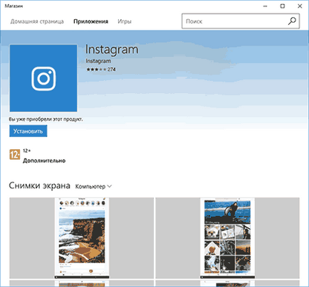Как да публикувате снимка на Instagram с компютър