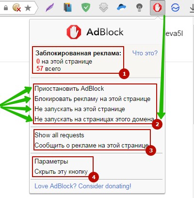Как да изключите AdBlock в EPE