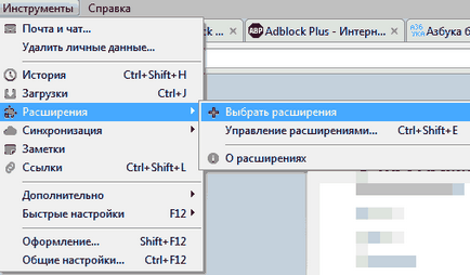 Как да изключите AdBlock в различни браузъри