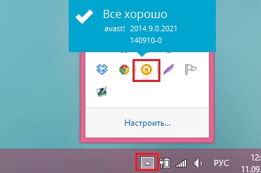 Как да деактивираме Avast 7