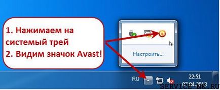 Как да деактивираме Avast навреме