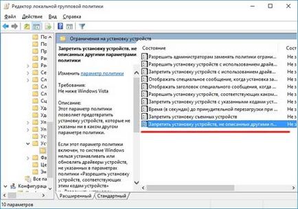 Как да забрани автоматичното инсталиране на драйвери в Windows 10