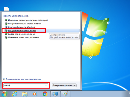 Как да забраните на Windows 7 инструкциите на екрана за заключване