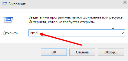 Как да отворите командния ред в Windows 10