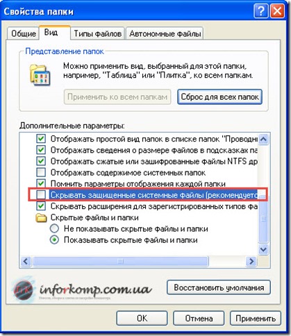 Как да отворите скрити папки и файлове (отворен) Как да отворите скрити файлове и папки