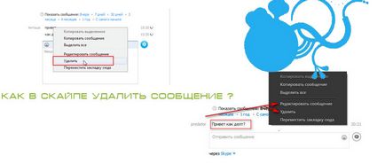 Как да редактирате, да отмени или изтрива изпратените до чат скайп