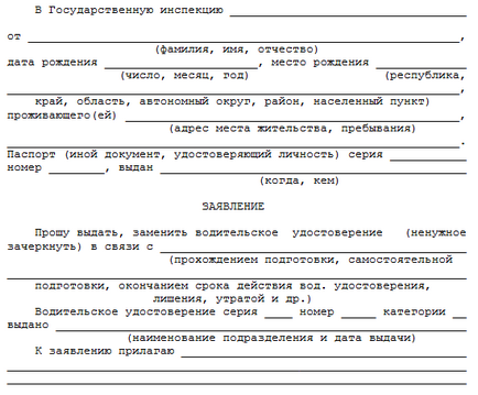 Каква е глобата за просрочени права