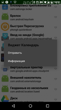 Как да прехвърля приложение от Android за андроид чрез Bluetooth и какво да направите, ако не работи