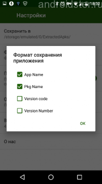 Как да прехвърля приложение от Android за андроид чрез Bluetooth и какво да направите, ако не работи