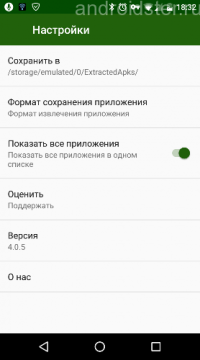 Как да прехвърля приложение от Android за андроид чрез Bluetooth и какво да направите, ако не работи