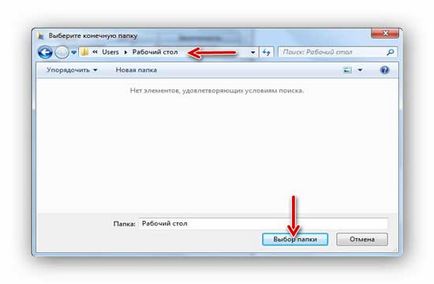 Как да се премести в папката - документите ми, файлове за изтегляне - и - работния плот (цвят папка) Как да се премести в папката - документите ми, изтегляния - и - работния плот