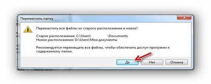 Как да се премести в папката - документите ми, изтегляния - и - работния плот