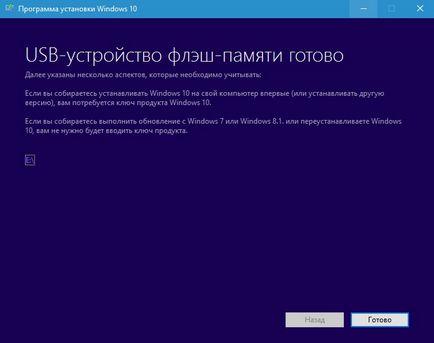 Как да преинсталирате или ъпгрейд към Windows 10 и да не губят лиценз