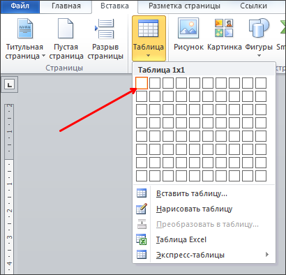 Как да превърнем текст в Word, вертикален текст в Word 2007, 2010, 2013 и 2016 г.