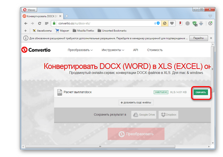 Как да конвертирате Word за Excel