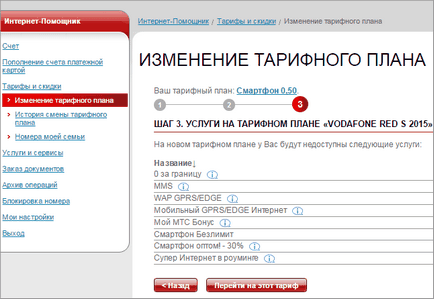 Как да преминете от MTS-Украйна на Vodafone изд с опазване номер