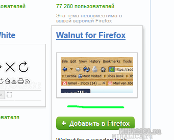 Как да се чисти на браузъра Mozilla Firefox - премахнете пароли, бисквитки