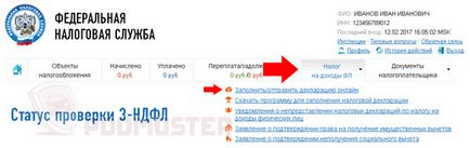 Как да представят декларация за данък чрез интернет през 2017 г.