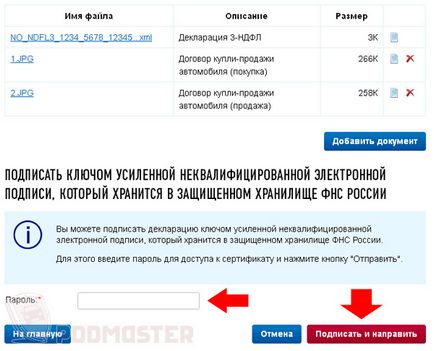 Как да представят декларация за данък чрез интернет през 2017 г.