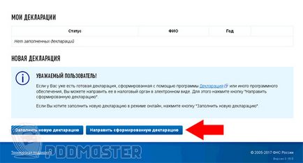 Как да представят декларация за данък чрез интернет през 2017 г.